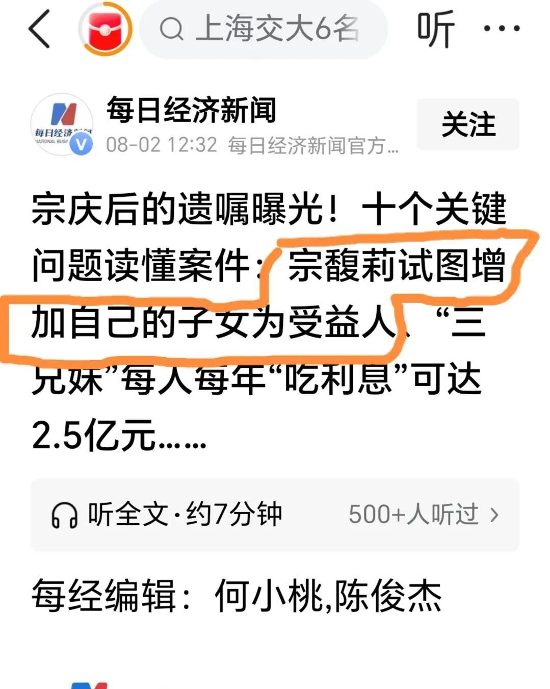 又是王炸，宗家最大的瓜出现了，宗馥莉竟然已有子女，并且在信托案里，提出要把自己的