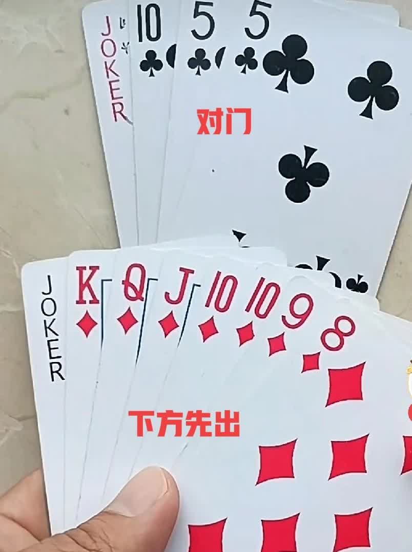 对门说不管你是王中王还是盖中盖，这牌你都一个字输。

根据牌分析起来，对门有