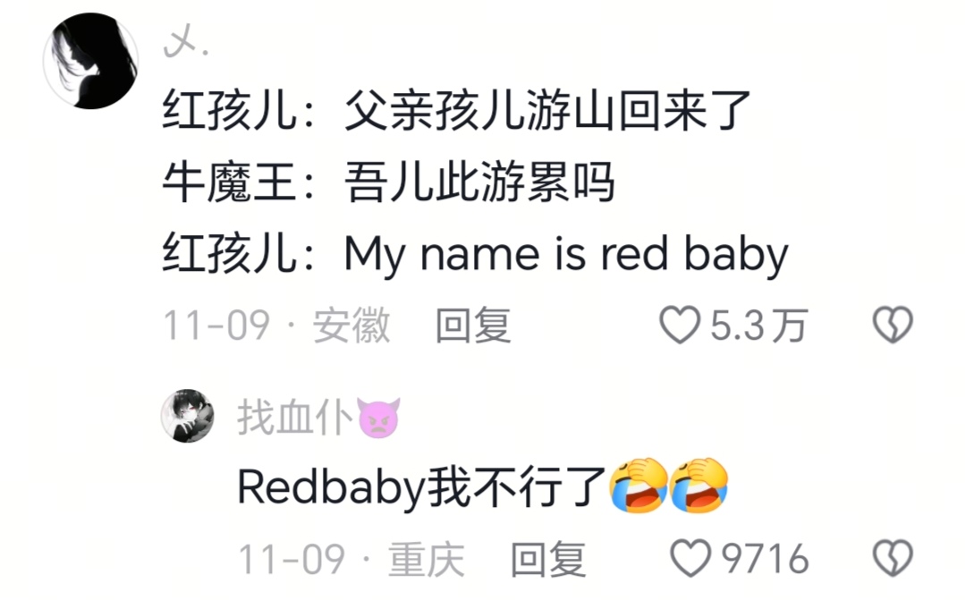 我不行了，哈哈