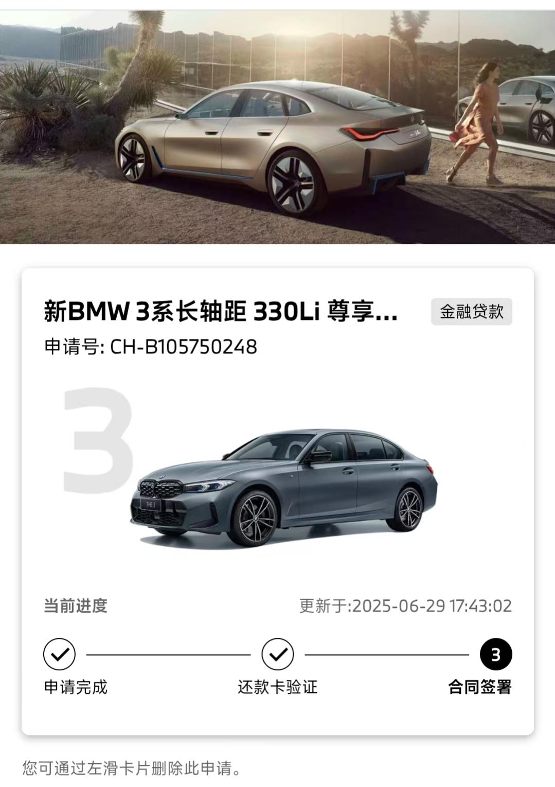 你们提车用了多久？