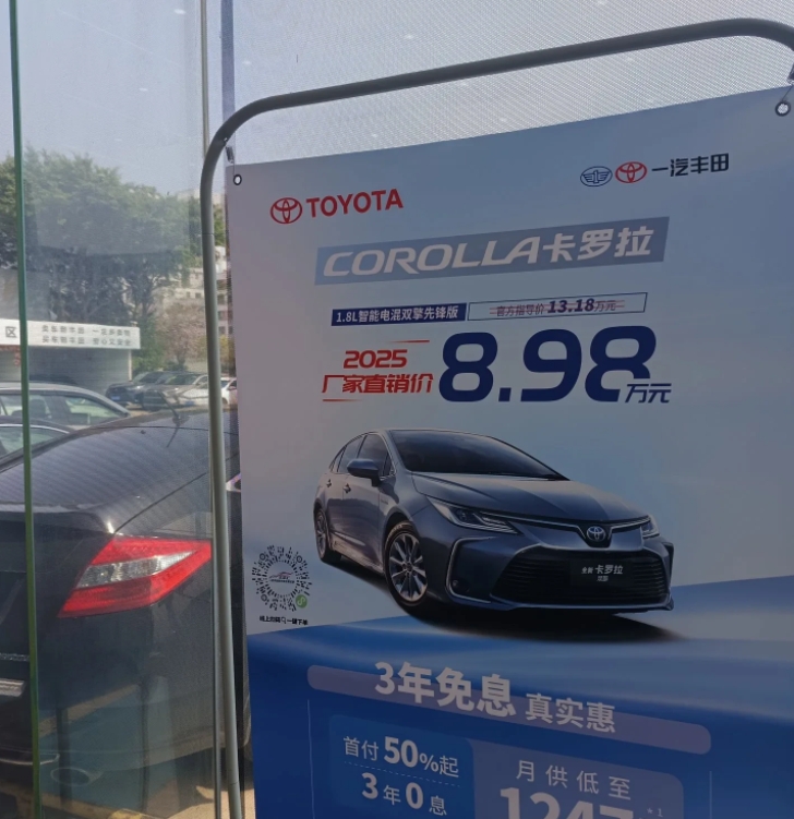 
比亚迪秦L只有7.98万，凭什么丰田卡罗拉就敢卖到8.98万。
我看了看丰田打