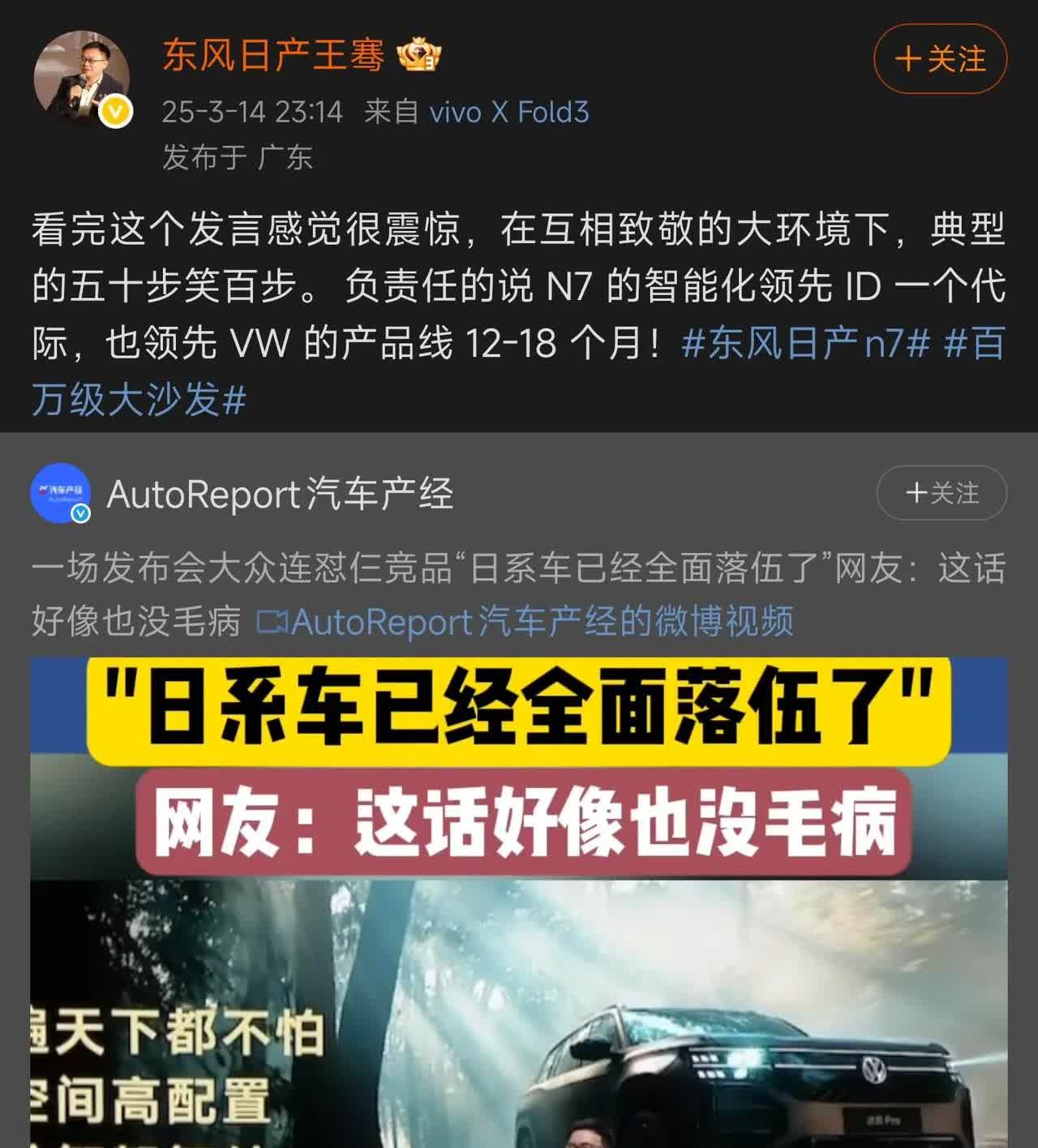 如何看待大众高层怒喷日系全面落伍

最近，大众高层批评日系车“全面落伍”，这