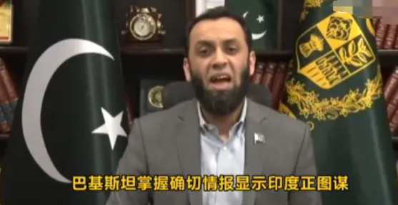 4月30日凌晨，巴基斯坦新闻部长阿塔乌拉·塔拉尔在社交媒体发视频声称巴基斯坦掌握