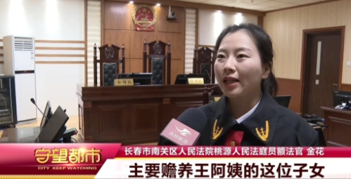 吉林长春，女孩幼年被送养，得知生母离世后留下二十多万元遗产，便想分得一份。然而，