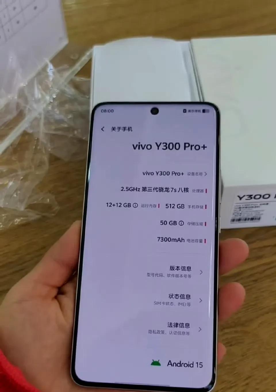 vivoY300系列也有套娃机型[捂脸]新款叫Y300Pro+！7300毫安超大