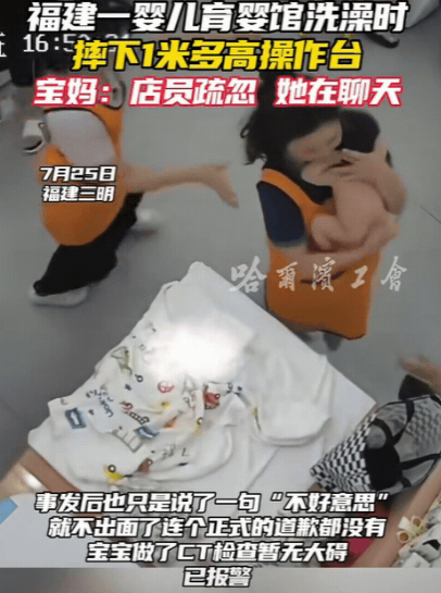 “心真大！”福建，女子带3个月大宝宝去洗澡，结果在自己去结账时，突然听到宝宝大哭