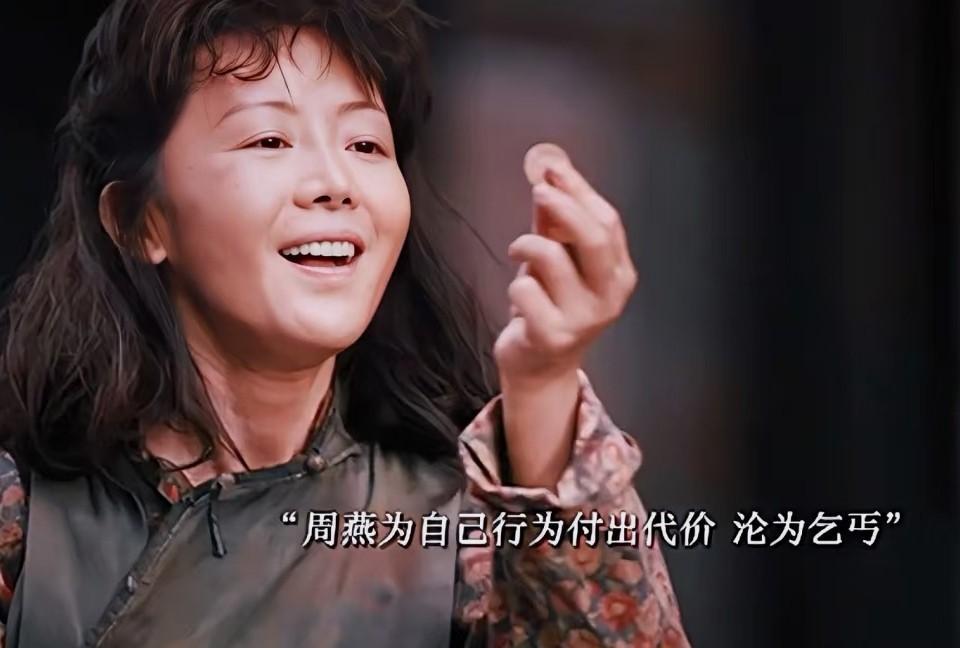 《灼灼韶华》大结局，周燕沦为乞丐，在垃圾桶扒食吃。
老话说的好：
千万不要对心穷