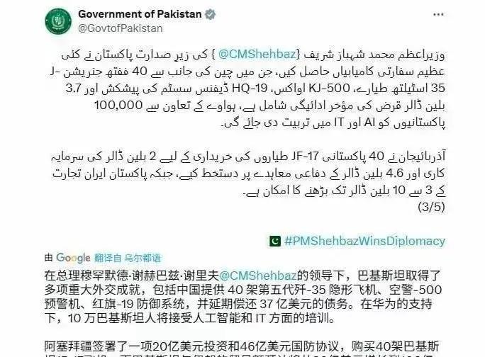 中巴军售震动南亚 印度急寻外援技术封锁难挡中国输出
巴基斯坦总理宣布买了中国的4