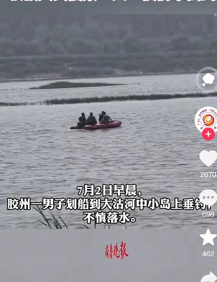 大沽河钓鱼佬失踪，在7月2日在胶州大沽河一个男子划着小船去河里钓鱼，结果不小心掉