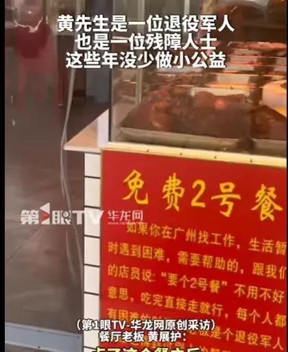 “免费2号餐！”广东广州，一个10多岁的男孩，拖着行囊，在一个餐馆外面徘徊了七八