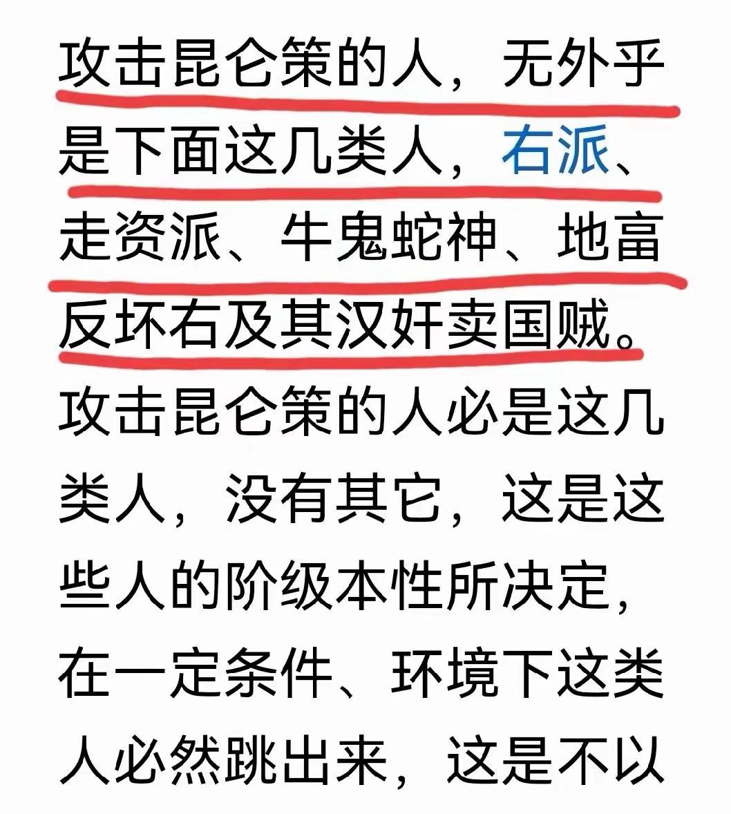 为啥有些人把“昆仑策”，骂成“昆仑厕”？