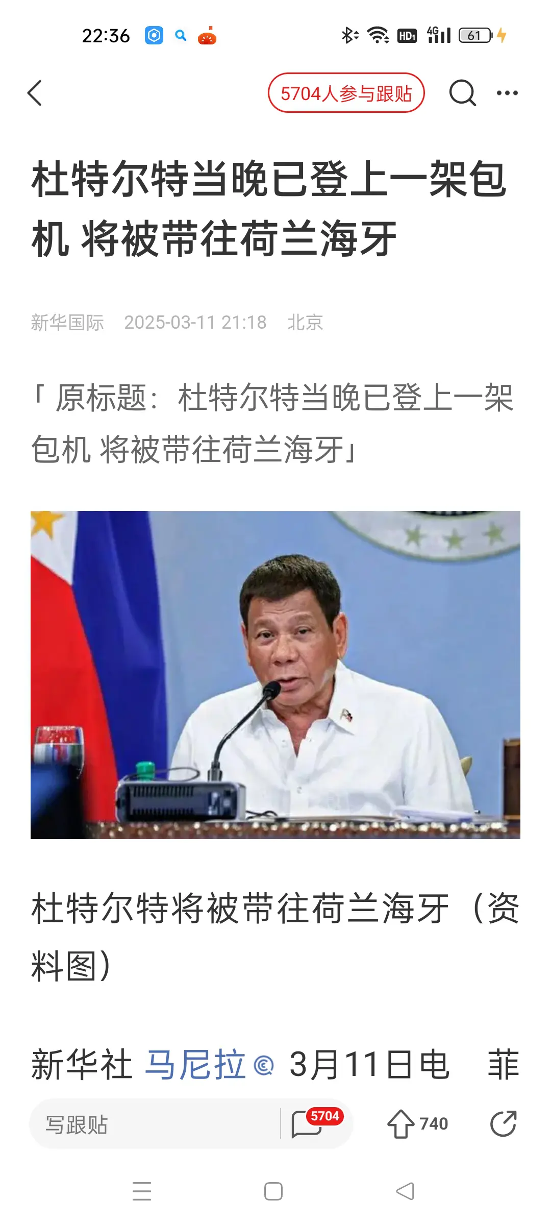 杜特尔特被送往海牙