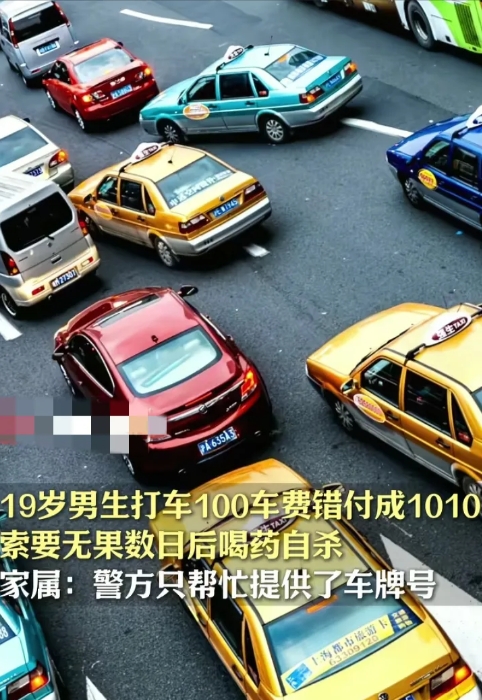 仅仅910元，
就能摧毁一条年轻的生命，
19岁男孩怀揣到大城市打拼的梦想，
家