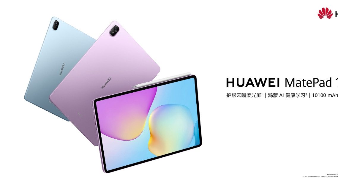 更护眼的学习平板，新一代华为MatePad 11.5正式发布