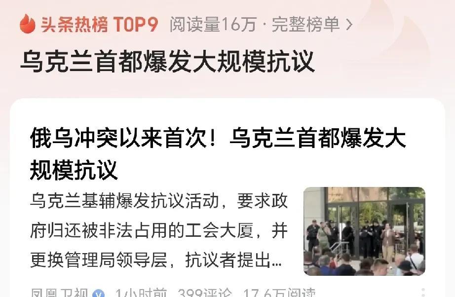 #乌克兰首都爆发大规模抗议#
很多人并不明白，乌克兰军人的浴血奋战就是为了保卫人