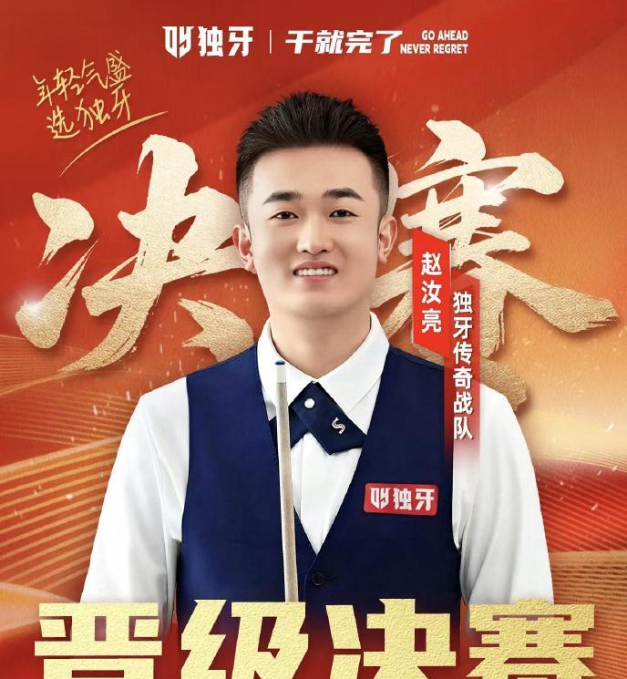 台球：斯诺克选手曹宇鹏再次闯入中式台球决赛！
北京时间6月17日，2025中式台