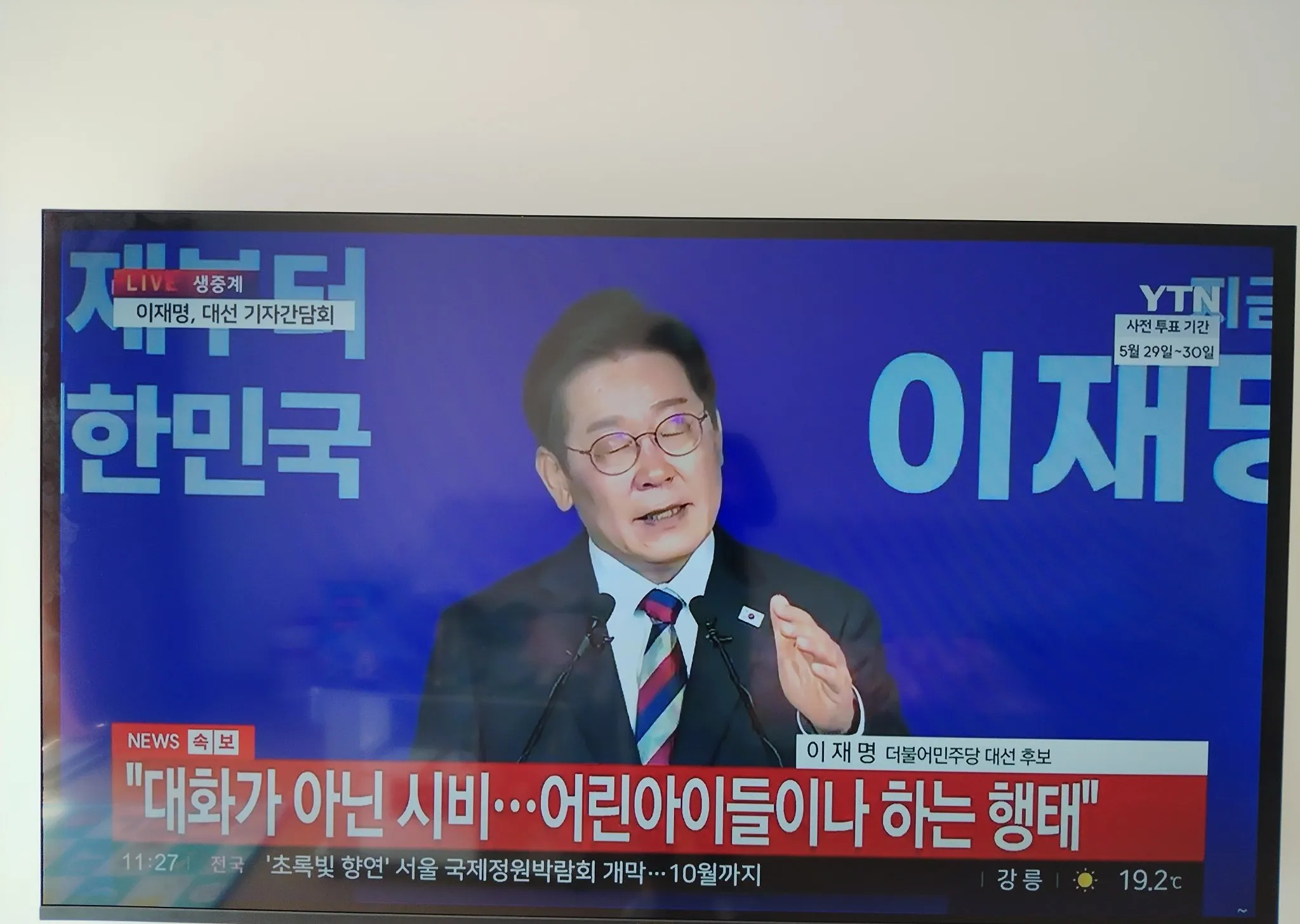李在明谈韩国民生和政治











---











哎呀
