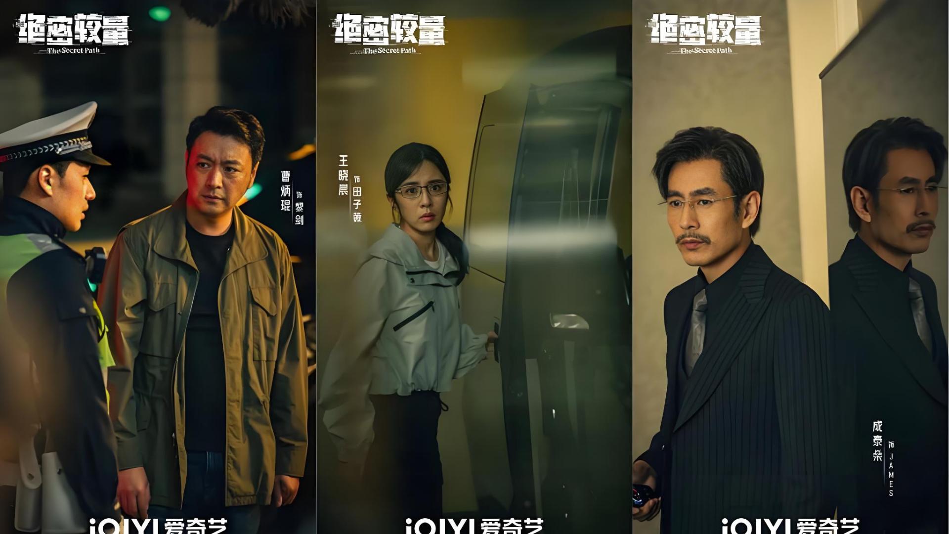 《绝密较量》全集免费在线观看_国剧《绝密较量》高清完整版在线观看  39影院
