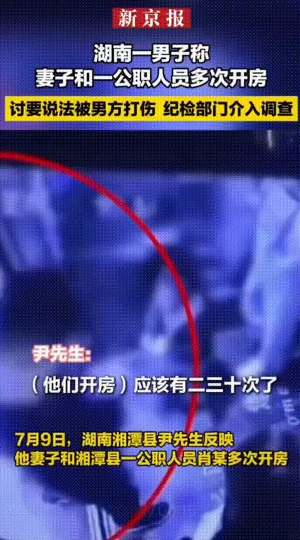 “朋友妻不可欺！”湖南，男子发现妻子瞒着他偷偷在外跟别人开房，男子气不过找上门，