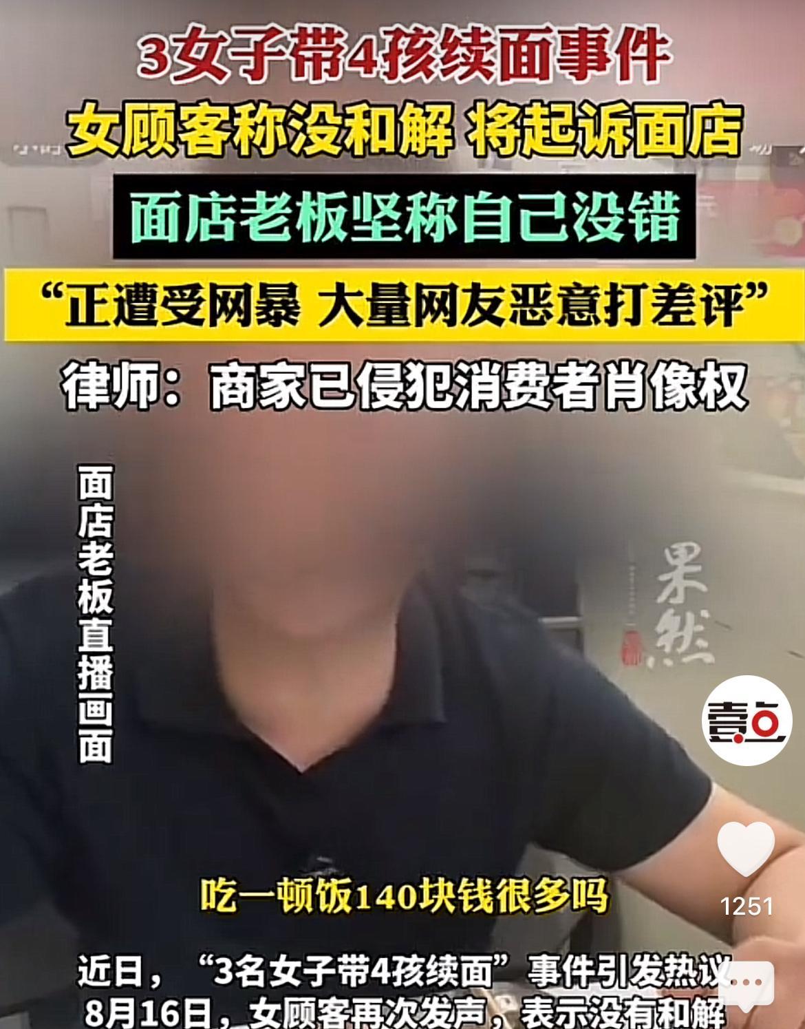 面店老板这是狗急跳墙了，
万万没想到，
本来想要泼天的流量的，却引来这么大规模的