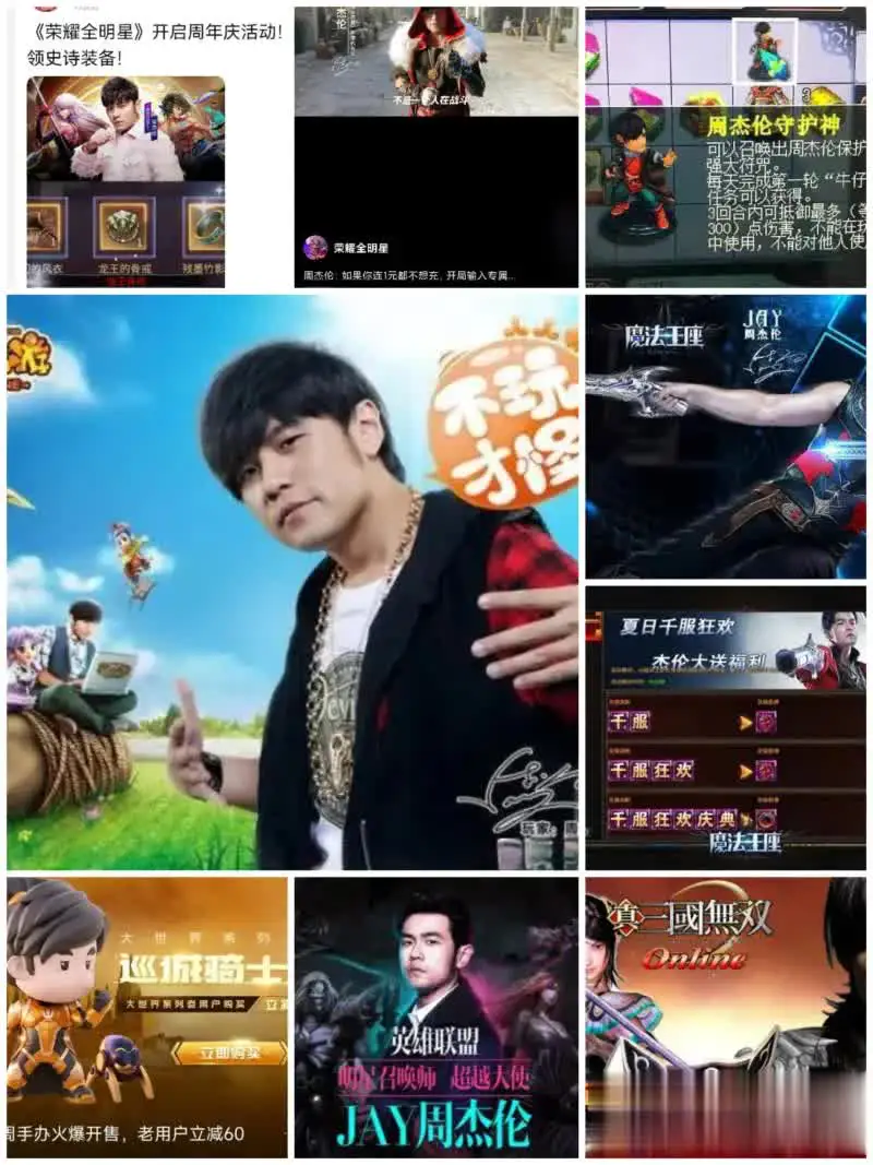 为什么每逢关键时刻周杰伦就隐身