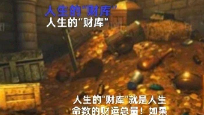 每个人生“财库”都是有限的