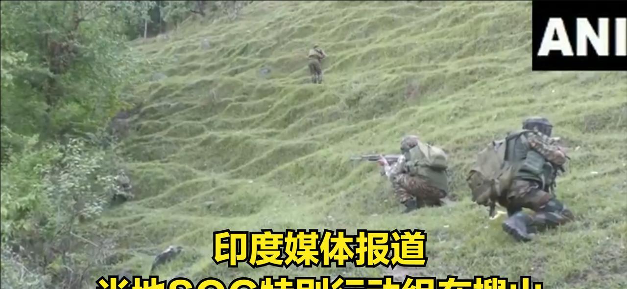 在找了在找了、别催了，印度电视台播出大量山区搜寻的镜头——印度4-22帕哈尔加姆