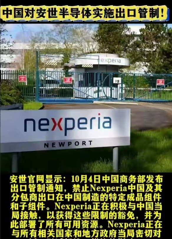 荷兰天真的以为凭借一纸人事空文就能掌控安世半导体。可能连荷兰政府高层都不知道安世
