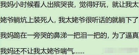 隔辈亲能有多离谱