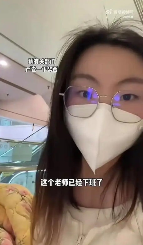 四川成都，一女子花了98元挂了个专家号，不料做完检查找专家复诊时却发现专家已经下