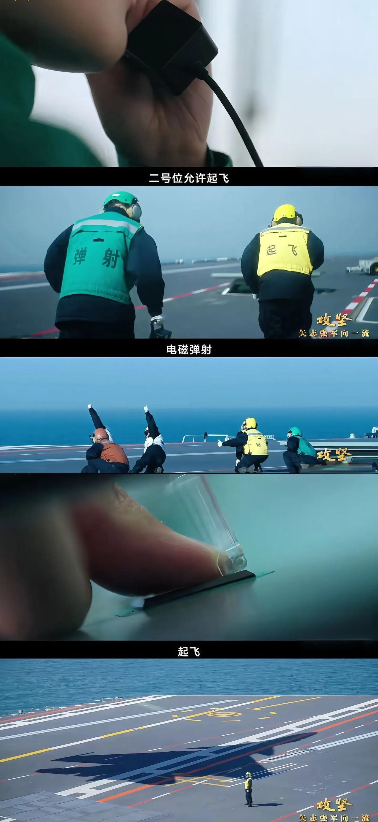 官宣啦！海军福建舰已经完成舰载机歼15T的电磁弹射飞行试验
#福建舰 #福建舰弹