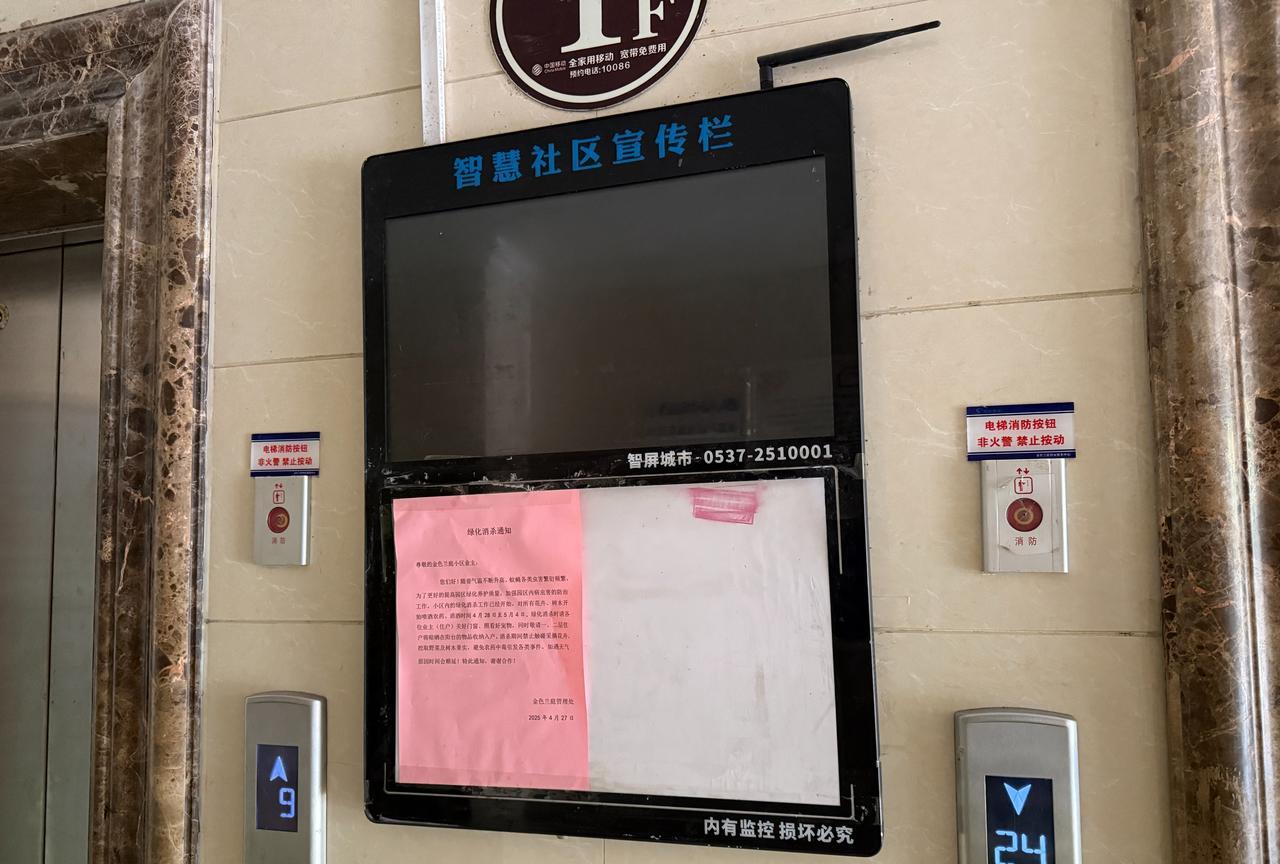 小区电梯口的广告屏已经坏了半年多了，估计这家公司破产了，不然会来维修的。在手机高