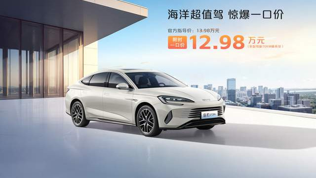 迪王归来！海豹07 dmi直降10000元！中大型轿跑车仅售12.98万起！