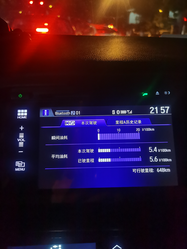 油车尚能饭否
车子是15款的XRV，排量1.8。这个油耗是460公里长途油耗，全