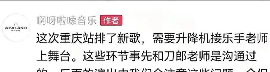 关于重庆站升降机突然下降的事情，大大小小很关心，心想是不是有人故意害先生？啊呀啦