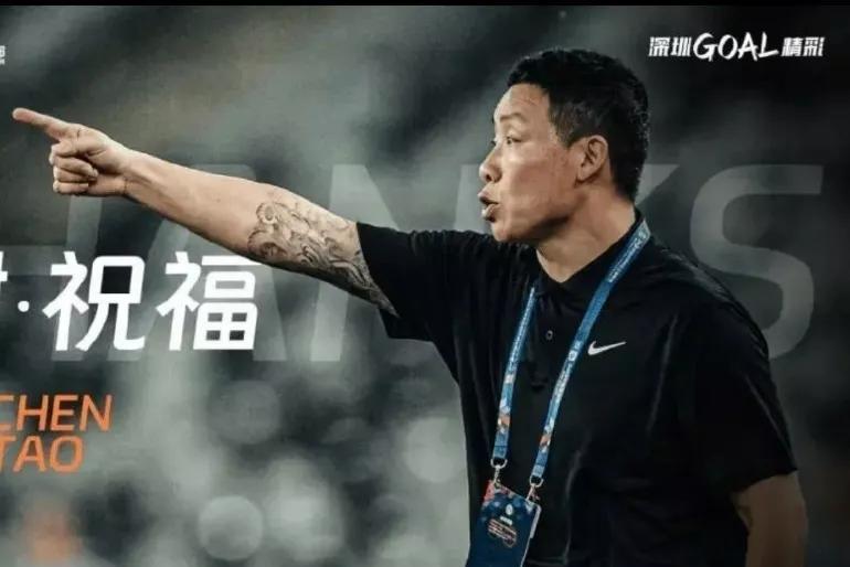 #秋日生活打卡季#
国足前助教陈涛之所以会和深圳新鹏城再度扯上执教的关系。
一方