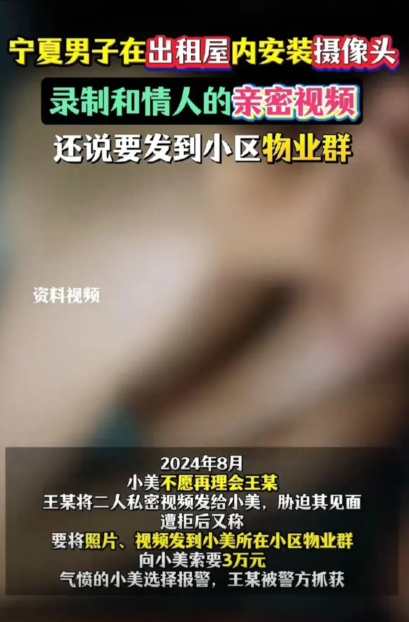 宁夏银川，男子偶然结识女子后，发展成情 人关系，两人多次在出租屋发生关系。期间，