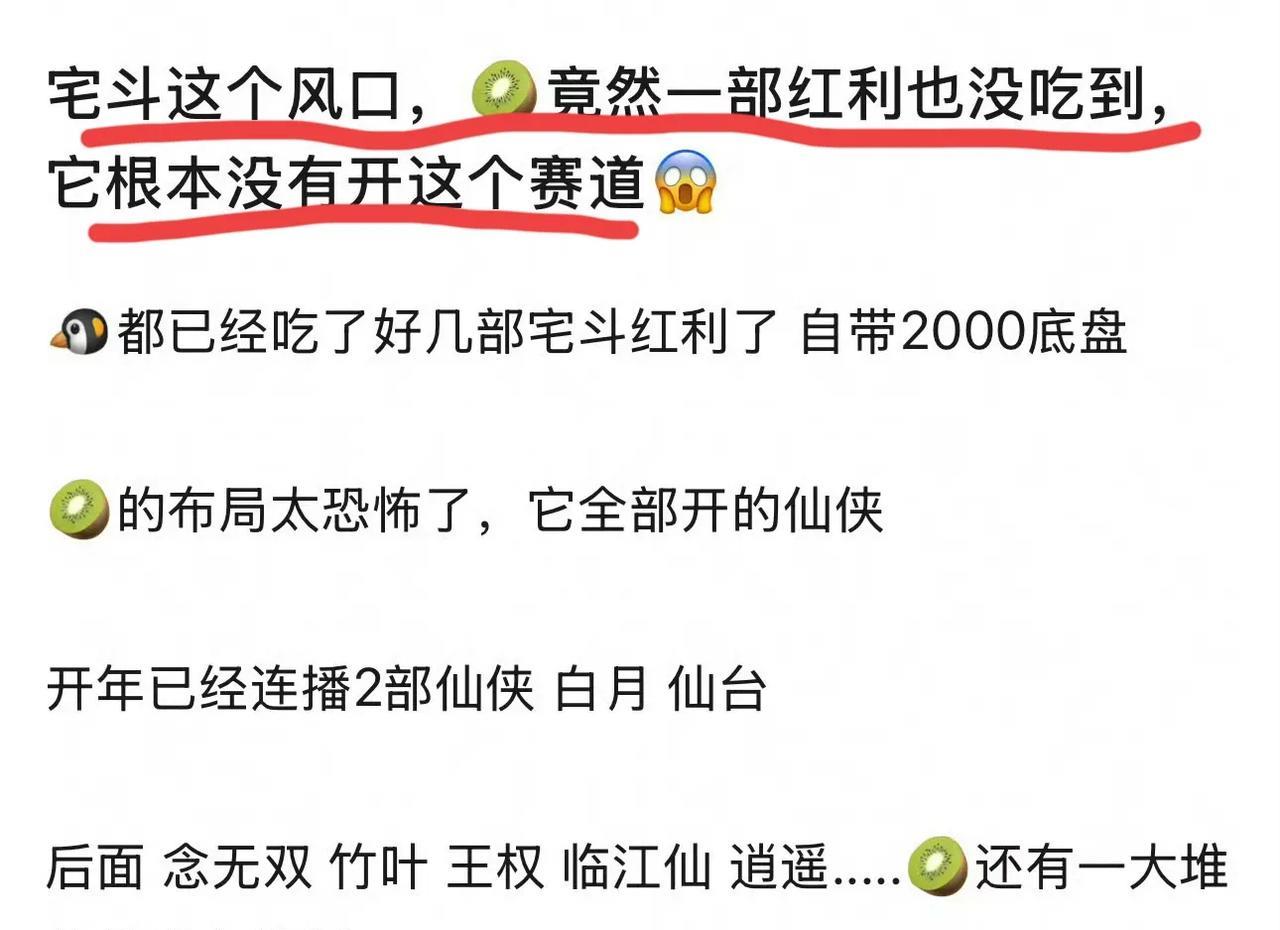 不知道爱奇艺在高贵什么，“宅斗”这个题材，它真的完完全全放弃的彻底[泪奔]
就连