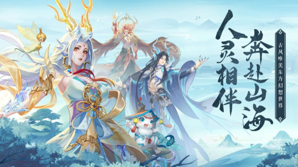 《幻世九歌》游戏推荐，福利满满！