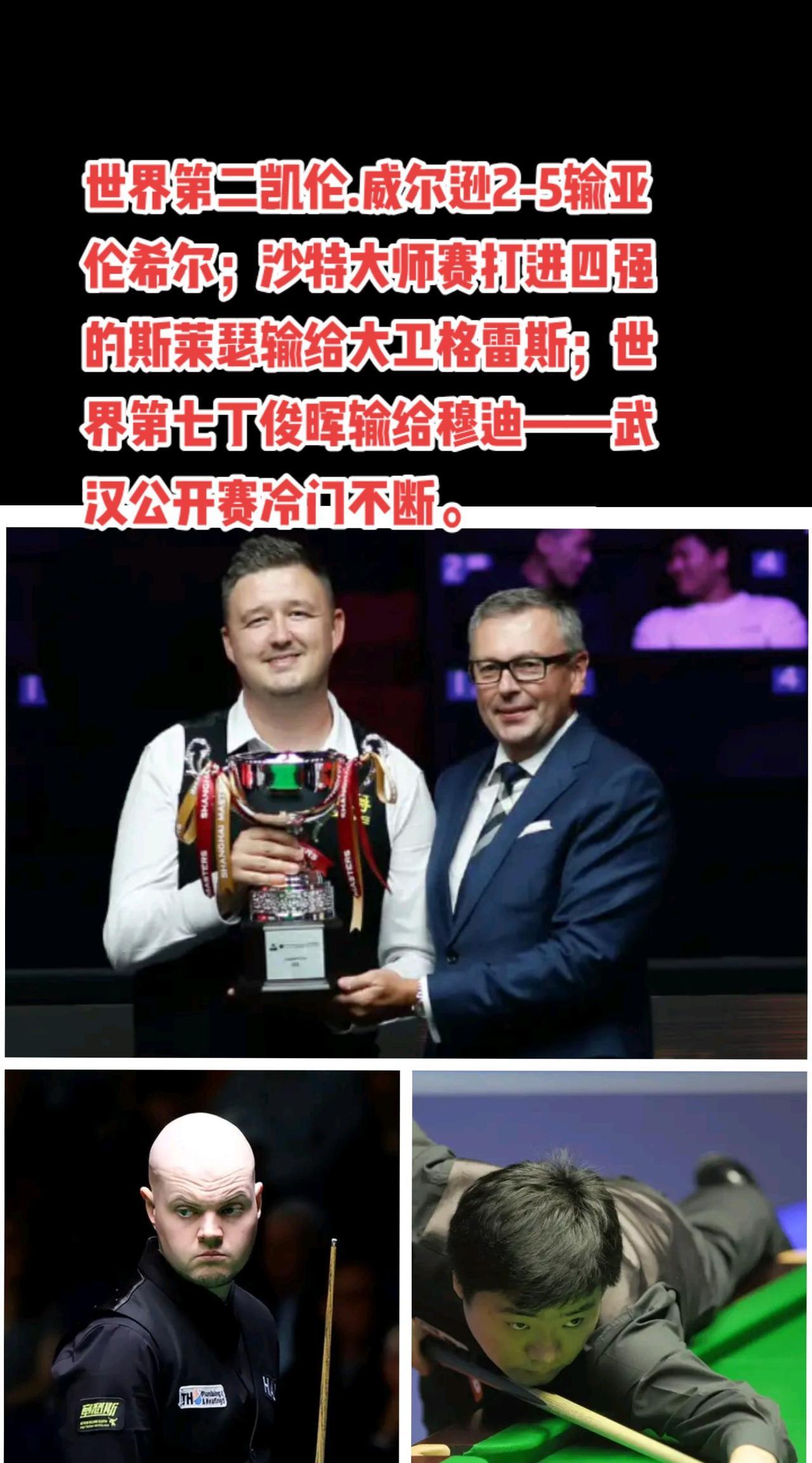 #斯诺克 #台球 #赵心童#丁俊晖#萬泉斋百笑生