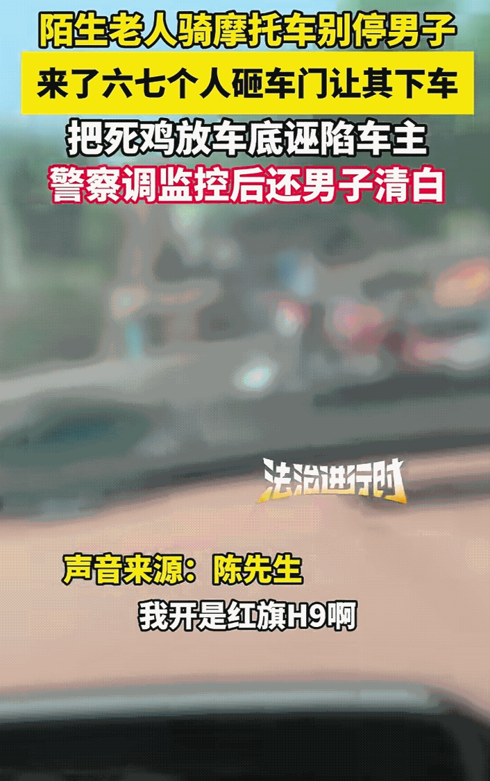 老人变坏了！近日，重庆一名男子开车出门遇到了一件气愤的事情。事情是这样的，男子开