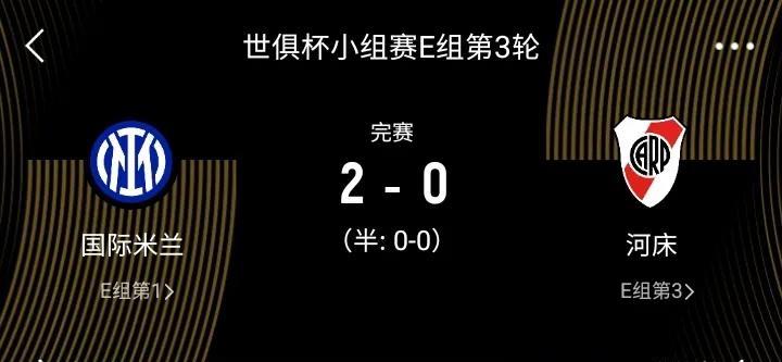 #足球世俱杯#
