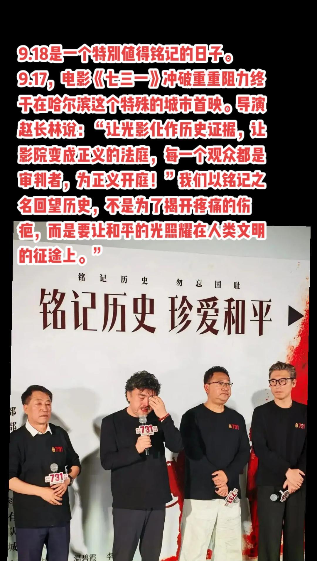 #宣传正能量 #731细菌战 #731部队 #731罪证陈列馆 #萬泉斋百笑生