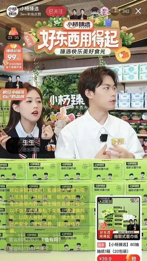 三只羊网络复播之路看来并不顺利，小羊甄选直播间只有几百人。现在他们在模仿东方甄选
