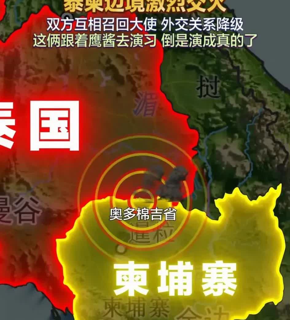 泰柬冲突出现倾斜，泰国军队压境，
美国武器得到验证，，可惜当政的洪玛奈还在深陷