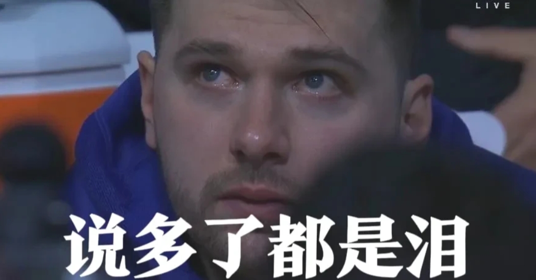 泪洒达拉斯！东契奇遭独行侠"回忆杀"破防 毛巾捂脸哭成泪人 
 
湖人vs独行侠