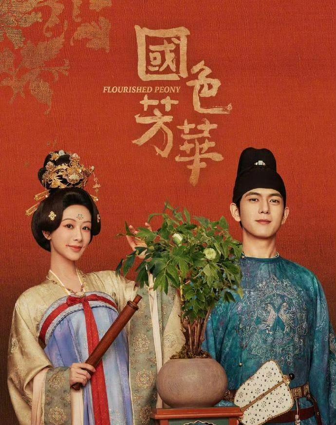 祝贺！《国色芳华》获白玉兰最佳美术奖
杨紫、李现等人主演的《国色芳华》获白玉兰中