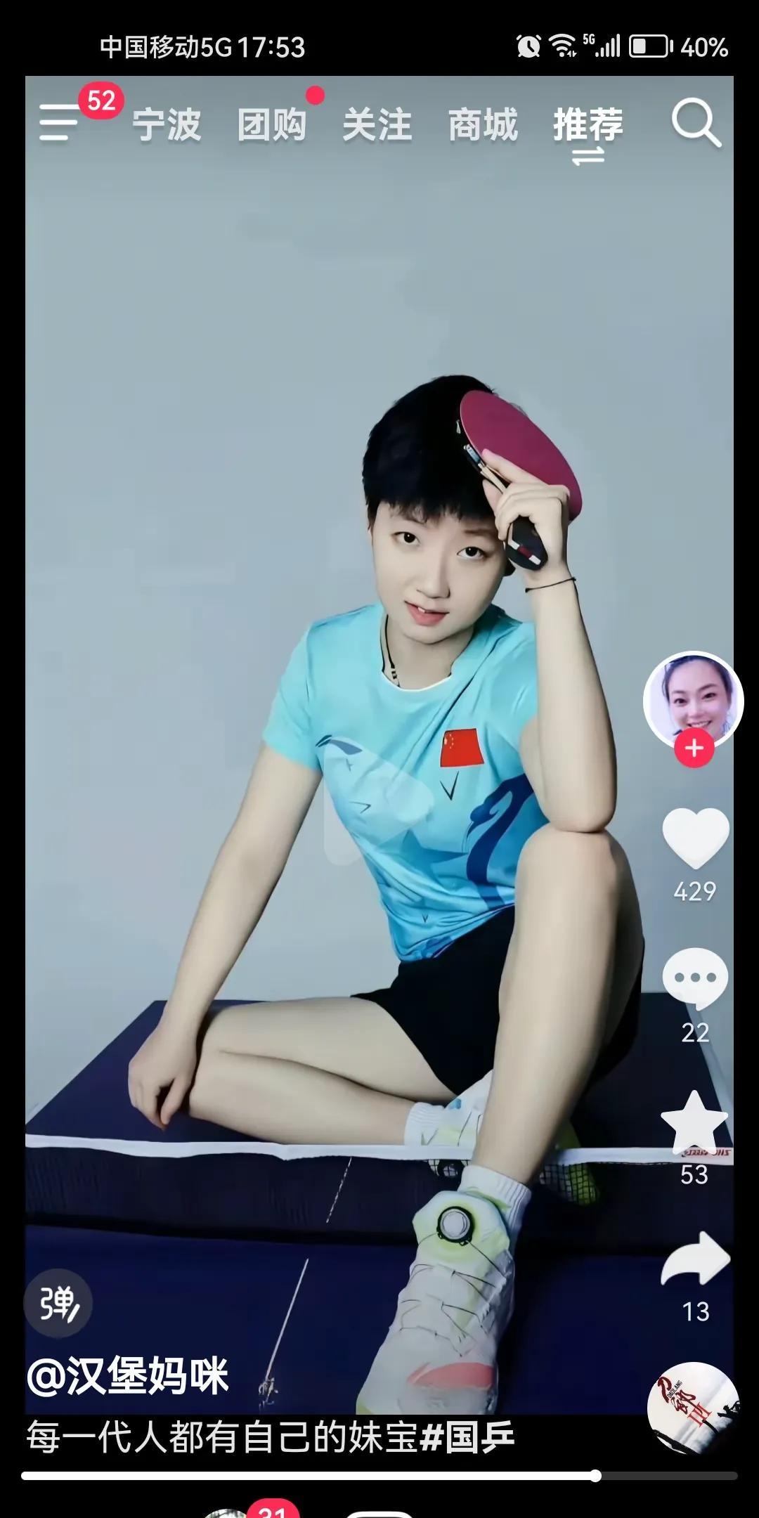 #你喜欢孙颖莎吗#我不喜欢她喜欢谁？我可是她后宫佳丽中的一员。虽然说她的后宫佳丽
