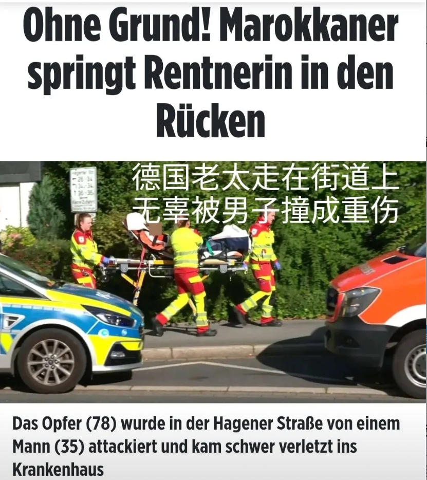 德国这事态已经无法逆转，看数据甚至可以说还在加速。

德国多特蒙德一名78岁老太