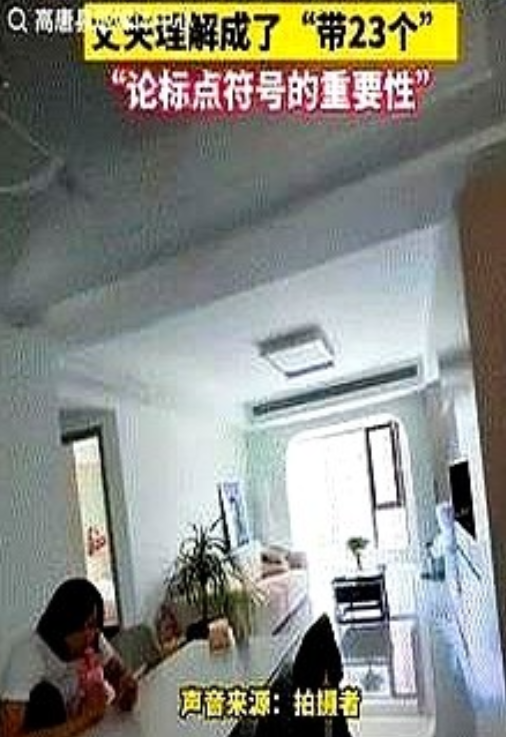 "嫁对人了！"江苏一女子发消息给丈夫，让他回家前给她带23个冰激凌，丈夫不理解但